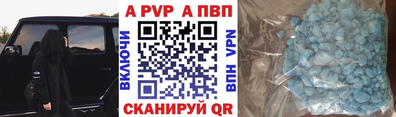 Альфа ПВП VHQ Петрозаводск
