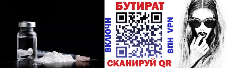 как найти закладки  Петрозаводск  БУТИРАТ оксибутират 