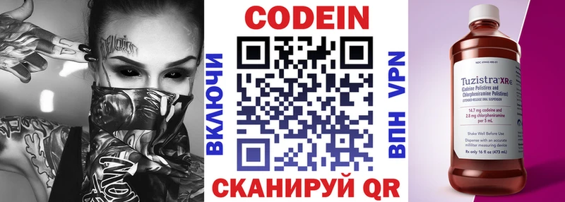 Кодеиновый сироп Lean Purple Drank  Петрозаводск 