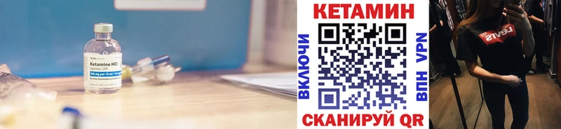 Кетамин VHQ  Петрозаводск 